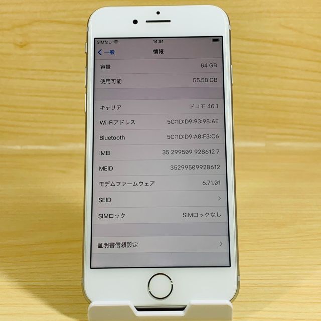 Apple(アップル)の超美品 ﾊﾞｯﾃﾘｰ100％ iPhone8 64GB P97 スマホ/家電/カメラのスマートフォン/携帯電話(スマートフォン本体)の商品写真