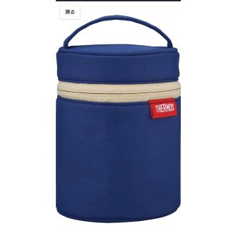 サーモス(THERMOS)のサーモス THERMOS スープジャーポーチ 250~400ml RES-001(弁当用品)