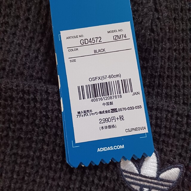 adidas(アディダス)のアディダス　ニット帽 レディースの帽子(ニット帽/ビーニー)の商品写真