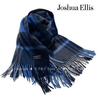 ジョシュアエリス カシミヤ 大判 チェック ストール カシミア 青 黒 水色