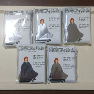 ドクターシーラボ(Dr.Ci Labo)の防寒フィルム 5個セット(その他)