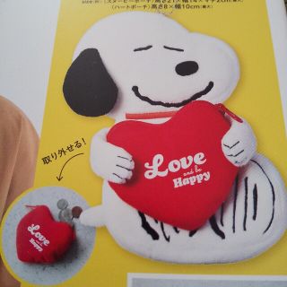 スヌーピー(SNOOPY)のリンネル付録  スヌーピーポーチ(キャラクターグッズ)