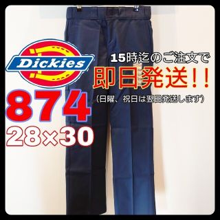 ディッキーズ(Dickies)の【dickies874】レディース ワークパンツ 28×30 ネイビー(ワークパンツ/カーゴパンツ)