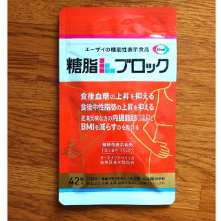 エーザイ(Eisai)のエーザイ 糖脂ブロック 42粒(ダイエット食品)