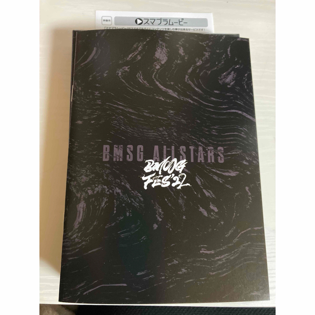 BE:FIRST(ビーファースト)のBMSG FES'22    BMSG MUSIC SHOP限定盤　スマプラ エンタメ/ホビーのDVD/ブルーレイ(ミュージック)の商品写真