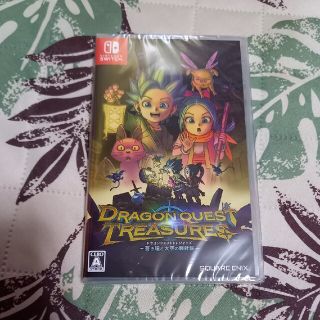 ニンテンドースイッチ(Nintendo Switch)のドラゴンクエスト トレジャーズ　蒼き瞳と大空の羅針盤 Switch　新品・未開封(家庭用ゲームソフト)