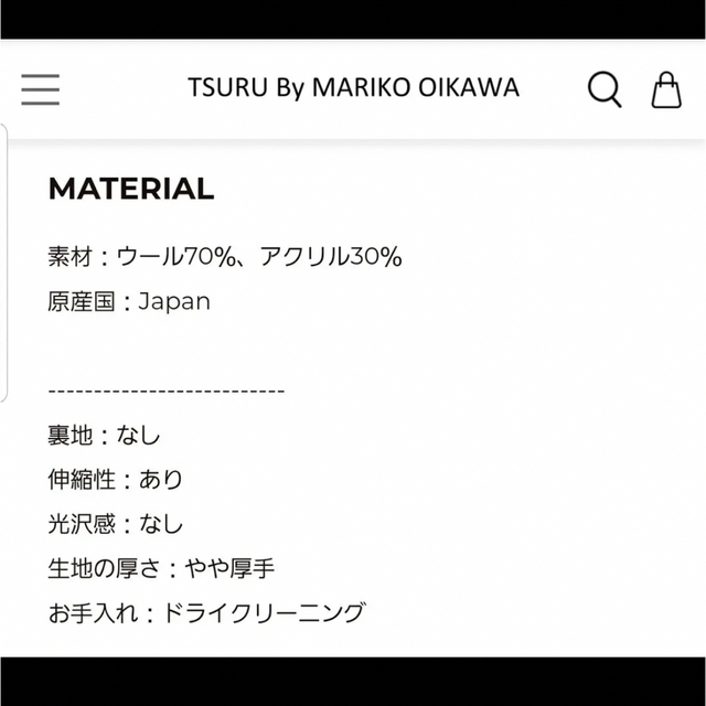 TSURU by Mariko Oikawa(ツルバイマリコオイカワ)の専用★TSURU by Mariko OikawaカーディガンLudmila レディースのトップス(カーディガン)の商品写真