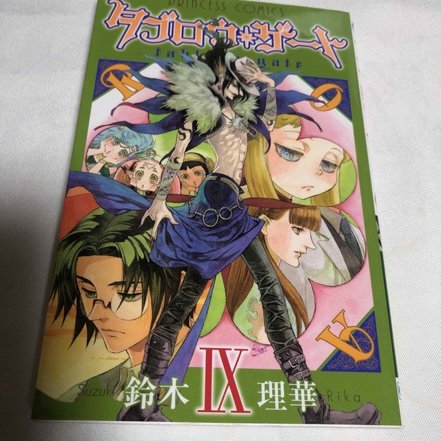 秋田書店(アキタショテン)のタブロウ・ゲ－ト ９　鈴木理華 エンタメ/ホビーの漫画(少女漫画)の商品写真