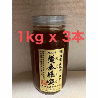 価格固定品　純国産 生蜂蜜100％ 黄金蜂蜜 大分県玖珠郡原産<非加熱> 3本(調味料)