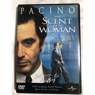 ユニバーサルエンターテインメント(UNIVERSAL ENTERTAINMENT)のセント・オブ・ウーマン DVD アル・パチーノ SCENT OF A WOMAN(外国映画)