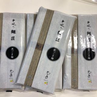 【14袋セット】めんの山一　黒ごま麺　225g（45g×5束）(麺類)