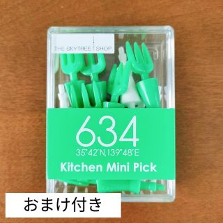 ◎おまけ付き◎　東京スカイツリー　お弁当用ミニピック(弁当用品)