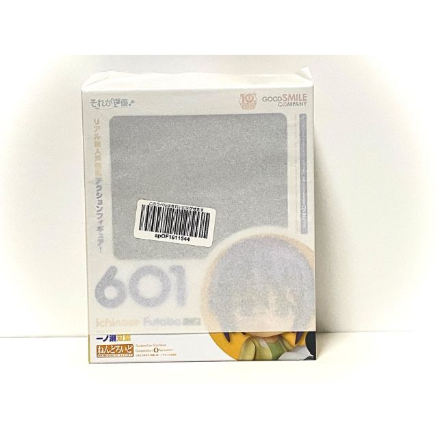 GOOD SMILE COMPANY - それが声優! ねんどろいど 一ノ瀬双葉　新品未開封