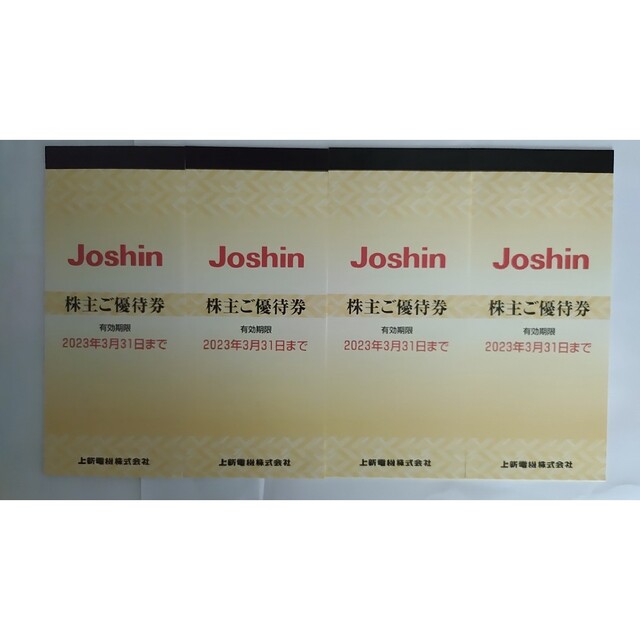 上新電機 株主優待 Joshin 上新電機 株主優待 Joshin