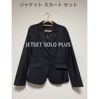 ジェットセット(JET SET)のジェットセット スーツ ジャケット スカートセット セットアップ(スーツ)