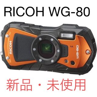 リコー(RICOH)の【専用！】RICOH WG-80 オレンジ(コンパクトデジタルカメラ)