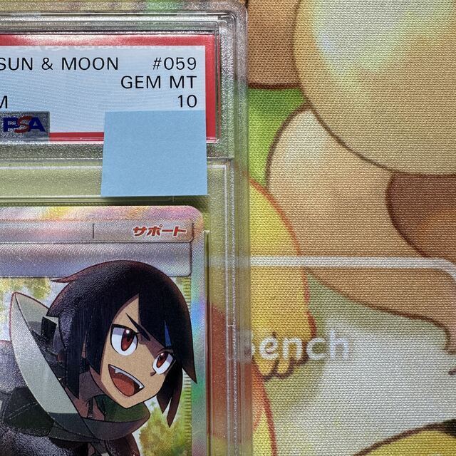 ポケモン - PSA10 ヒガナ SR SM6a 059/053 ドラゴンストーム サポート