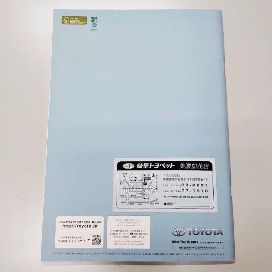 トヨタ(トヨタ)のカタログ　トヨタ　サイ　（TOYOTA　SAI）200912 自動車/バイクの自動車(カタログ/マニュアル)の商品写真