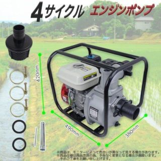 エンジンポンプ 4サイクル 196cc 6.5馬力 3.6Lタンク 灌水散水の通販 ...