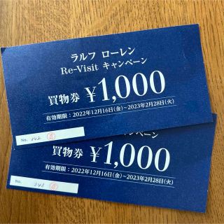 ポロラルフローレン　割引き券　2000円分　高崎高島屋(ショッピング)