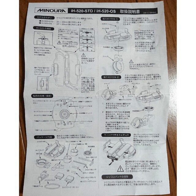 MINOURA IH-520-STD スポーツ/アウトドアの自転車(その他)の商品写真