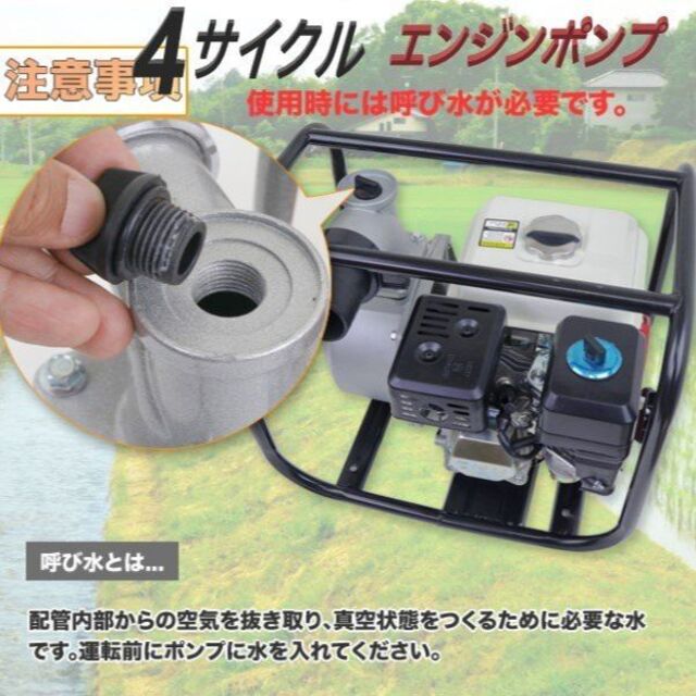 エンジンポンプ 4サイクル 196cc 6.5馬力 3.6Lタンク 灌水散水