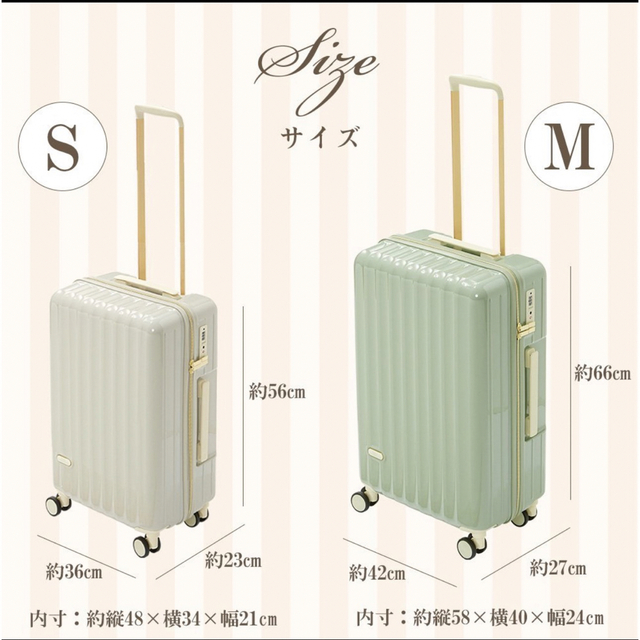 人気ブランドの スーツケース Mサイズ トラベルバッグ+スーツケース