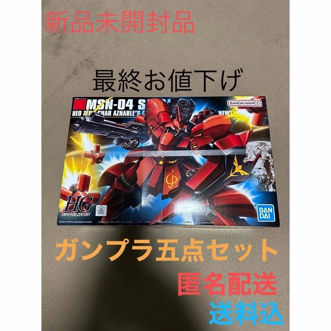 バンダイガンプラHG4点RG1点 5点セット - プラモデル