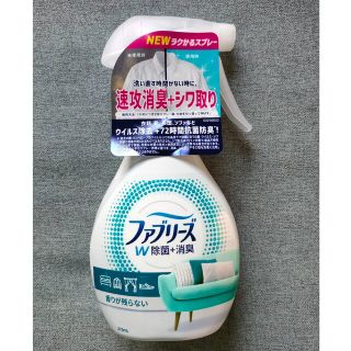 ピーアンドジー(P&G)のファブリーズ W除菌+消臭(その他)