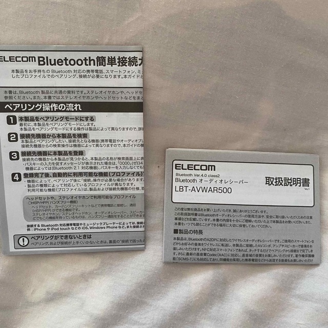 ELECOM(エレコム)のエレコム LBTAVWAR500 BluetoothオーディオレシーバーBOX スマホ/家電/カメラのオーディオ機器(その他)の商品写真