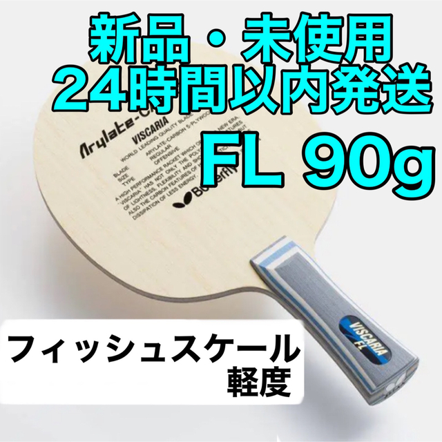 憧れの BUTTERFLY - 赤 トクアツ 特厚 新品 卓球ラバー 94