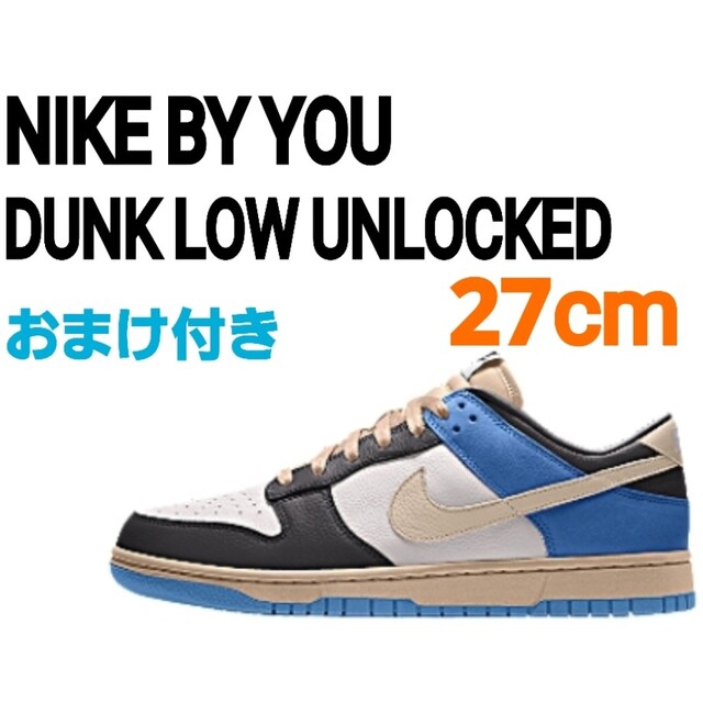 lowNIKE☆BY YOU DUNK LOW27cmダンクTravisフラグメント