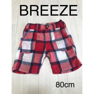 ブリーズ(BREEZE)の【訳あり】BREEZE ハーフパンツ 80cm  お買得(パンツ)