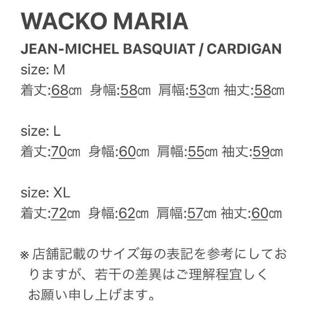 WACKO MARIA(ワコマリア)のM【WACKOMARIA】BASQUIAT CARDIGAN／新品タグ付／送料込 メンズのトップス(カーディガン)の商品写真