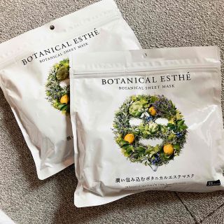 BOTANICAL ESTHE オールインワンマスク　35枚×2袋(パック/フェイスマスク)