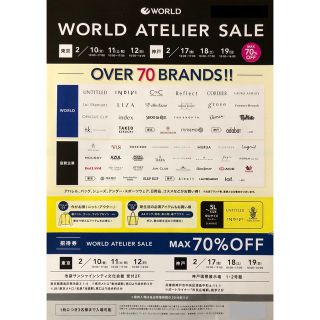 シューラルー(SHOO・LA・RUE)のワールド WORLD ATELIER SALE 招待券各1枚　池袋　神戸(ショッピング)