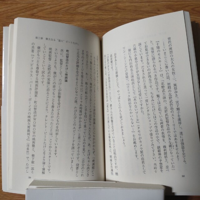 タモリ論 エンタメ/ホビーの本(その他)の商品写真