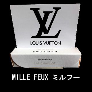 ルイヴィトン(LOUIS VUITTON)の【新品】ルイ･ヴィトン 香水 ミルフー サンプル MILLE FEUX 2ml(香水(女性用))