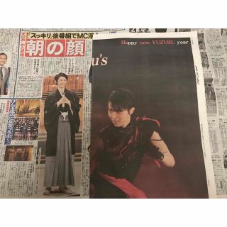 羽生結弦 スポニチ 2023年 1月1日 元旦 ポスター紙面 紅白 新聞(スポーツ選手)