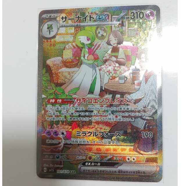 ポケモン - ポケモンカード サーナイトSAR キルリアAR ラルトスARの