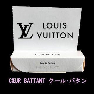 ルイヴィトン(LOUIS VUITTON)の【新品】ルイ･ヴィトン 香水 クール･バタン サンプル CŒUR BATTANT(香水(女性用))