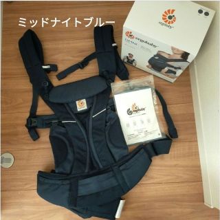 エルゴベビー(Ergobaby)のエルゴ　オムニブリーズ　ミッドナイトブルー(抱っこひも/おんぶひも)