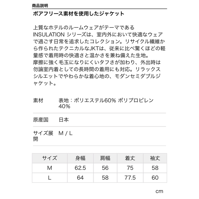 MINOTAUR(ミノトール)の【定価53900】MINOTAUR / INSULATION JACKET メンズのジャケット/アウター(ダウンジャケット)の商品写真