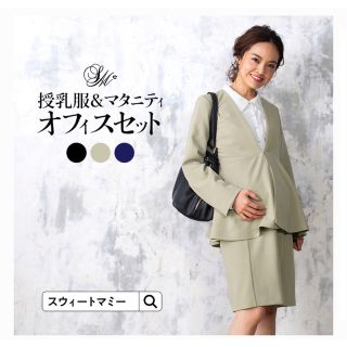 アーバンリサーチ(URBAN RESEARCH)のSALE💕破格 マタニティスカート Lサイズ(ひざ丈スカート)