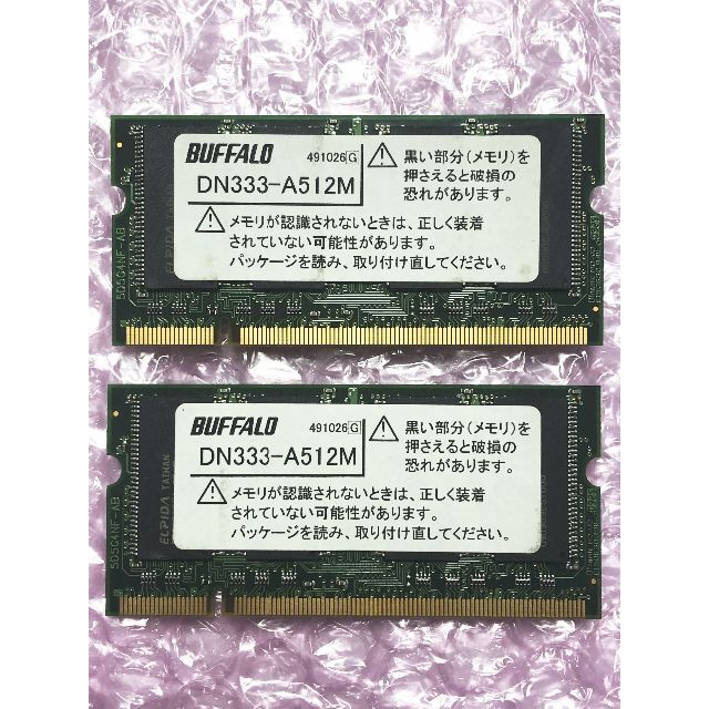 Buffalo(バッファロー)のBUFFALO DN333-A512M DDR-333 512MB×2枚／M2 スマホ/家電/カメラのPC/タブレット(PCパーツ)の商品写真