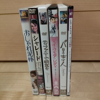 オードリーヘプバーン DVD 6枚組(外国映画)