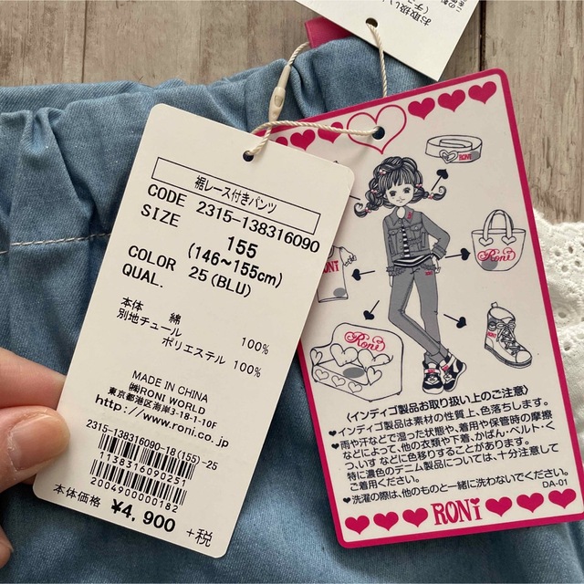 RONI(ロニィ)の【新品未使用】RONI155 ロニィレース付きパンツ キッズ/ベビー/マタニティのキッズ服女の子用(90cm~)(パンツ/スパッツ)の商品写真