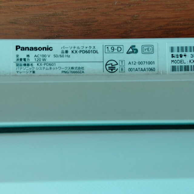 Panasonic(パナソニック)のPanasonic パーソナルファックス スマホ/家電/カメラの生活家電(その他)の商品写真