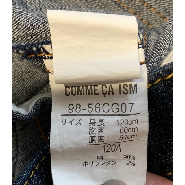 COMME CA ISM(コムサイズム)のコムサ ジージャン 120cm キッズ COMME CA ISM キッズ/ベビー/マタニティのキッズ服男の子用(90cm~)(ジャケット/上着)の商品写真