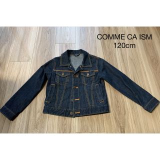 コムサイズム(COMME CA ISM)のコムサ ジージャン 120cm キッズ COMME CA ISM(ジャケット/上着)